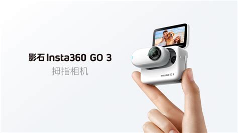 joporb|影石 Insta360 回应被 GoPro 运动相机指控侵权申请 337 调查：有 .